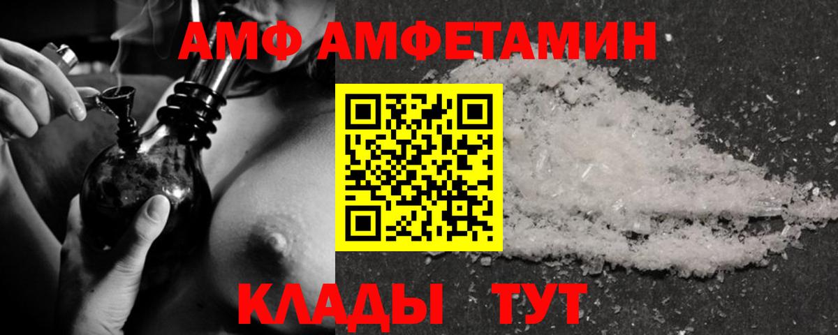 Амфетамин VHQ  АМФ  KRAKEN как зайти  Амфетамин  Вход с VPN  Кизилюрт 