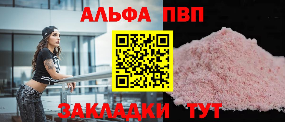 Alpha-PVP крисы CK  Alpha-PVP Crystall  Альфа ПВП СК КРИС  Вход с VPN  Кизилюрт 