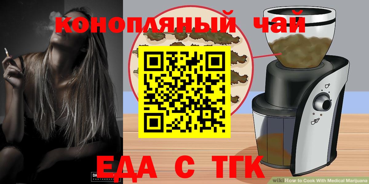 Еда ТГК марихуана Кизилюрт