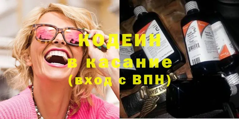 Кодеиновый сироп Lean напиток Lean (лин)  Кизилюрт 