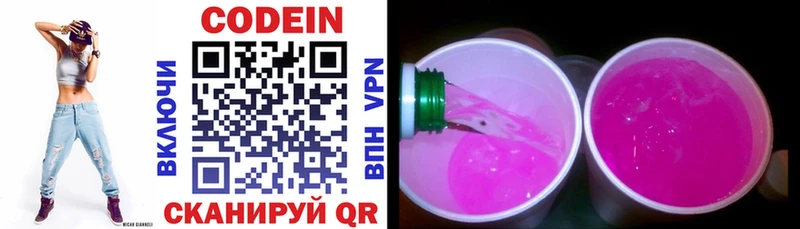 mega рабочий сайт  Кизилюрт  Кодеиновый сироп Lean Purple Drank 