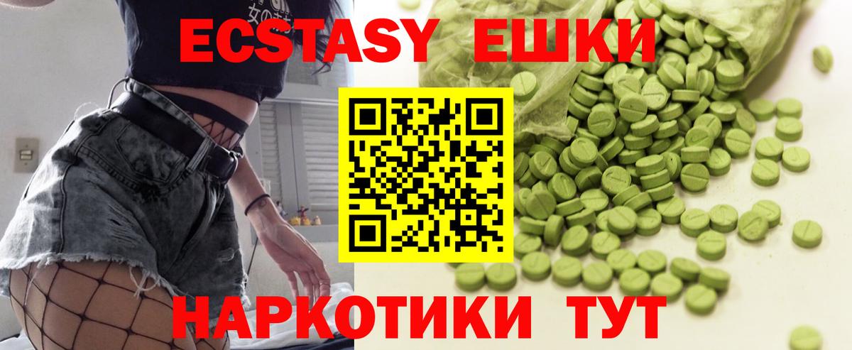 Ecstasy XTC Кизилюрт