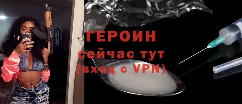 Героин Heroin  хочу   Кизилюрт 