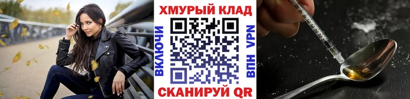 ГЕРОИН хмурый  Кизилюрт 