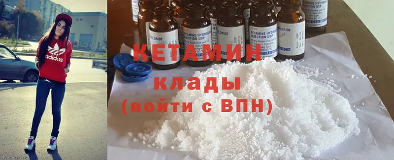 где продают наркотики  Кизилюрт  МЕГА ССЫЛКА  КЕТАМИН VHQ 