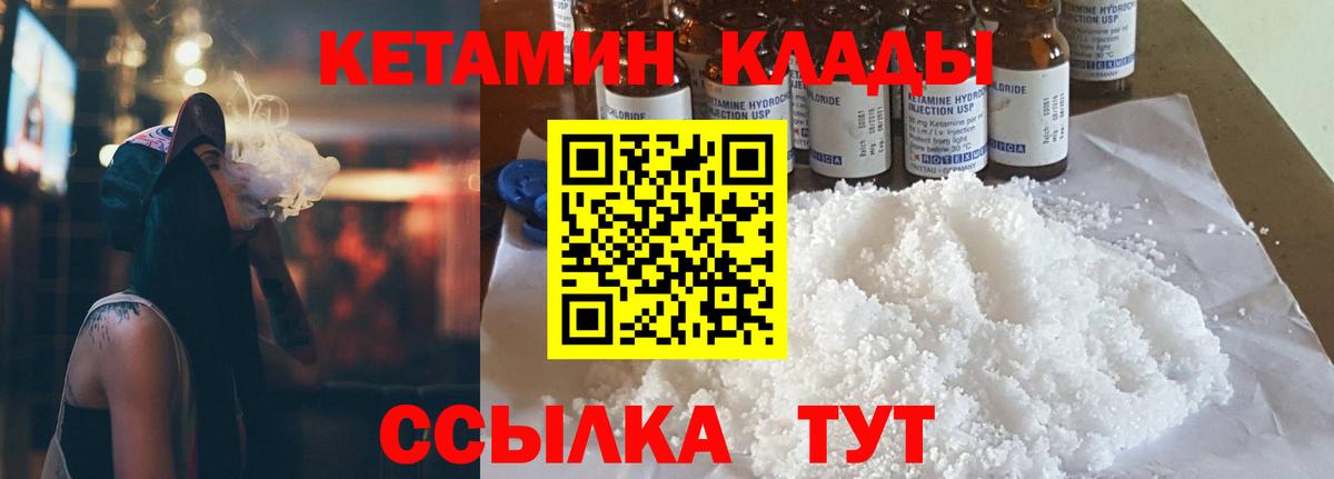 Кетамин VHQ  Вход с VPN  Кизилюрт  Кетамин VHQ 