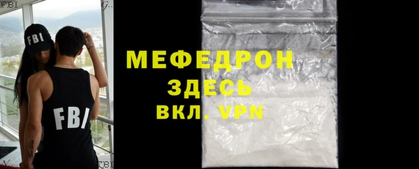 мефедрон мука Губаха