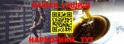гашишное масло Волжский
