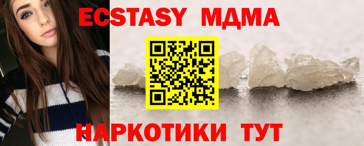 Кизилюрт  МДМА  MDMA кристаллы  Вход с VPN  MDMA молли 
