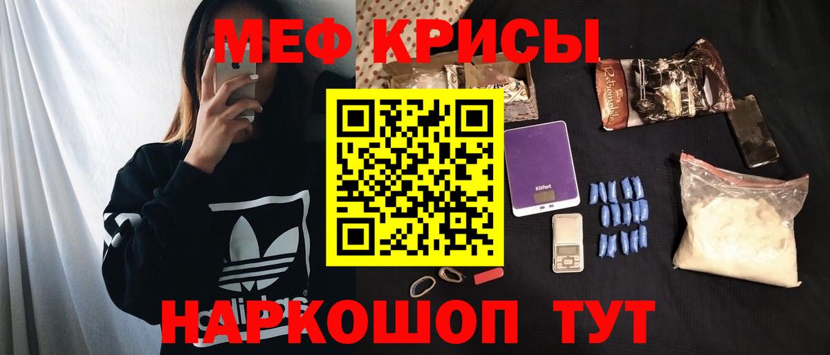 что такое наркотик  Вход с VPN  Мефедрон VHQ  Кизилюрт  МЯУ-МЯУ мяу мяу 