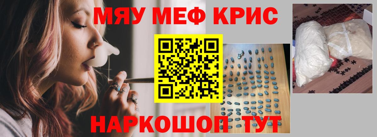 Мефедрон кристаллы Кизилюрт