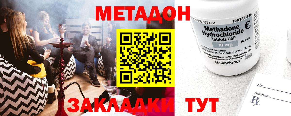 МЕТАДОН белоснежный Кизилюрт