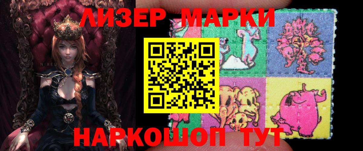 Кизилюрт  Марки NBOMe 1,8мг  Вход с VPN 