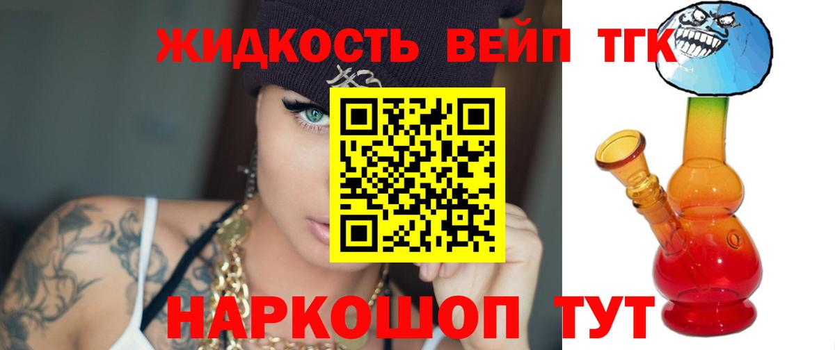 ТГК гашишное масло Кизилюрт